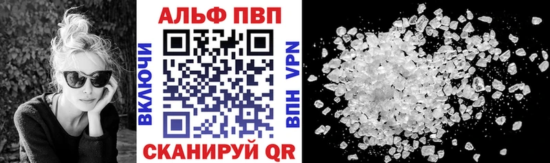 Альфа ПВП крисы CK  Купить где  Апшеронск 