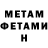 МЕТАДОН VHQ Hizer Smith