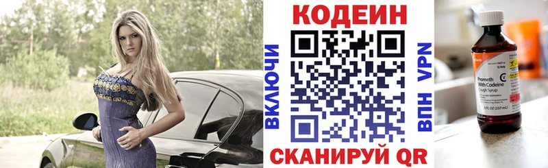Купить закладки  Апшеронск  Кодеин напиток Lean (лин) 