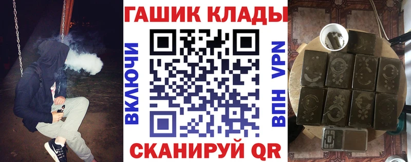 Купить  Апшеронск  Гашиш гарик 