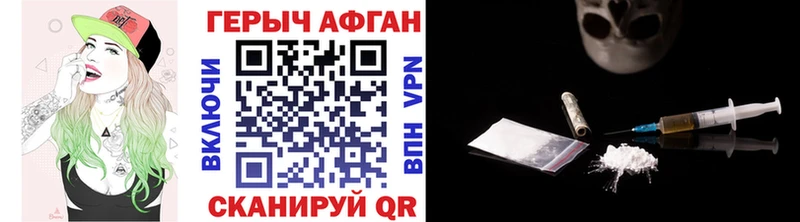 Купить  Апшеронск  ГЕРОИН афганец 