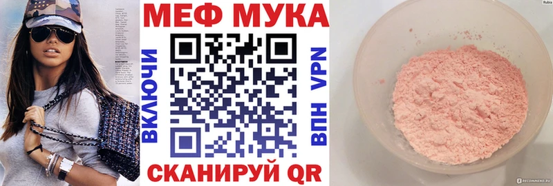 Купить где  Апшеронск  МЕФ мука 